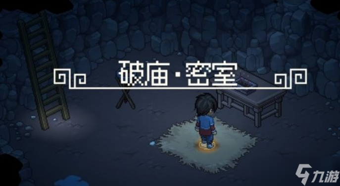 大侠立志传入了门派怎么回无名小村