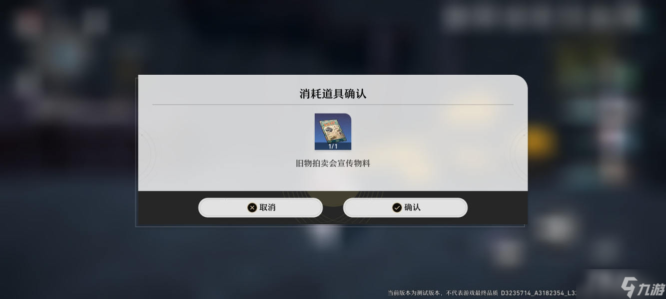 《崩坏：星穹铁道》虎克的礼物任务攻略