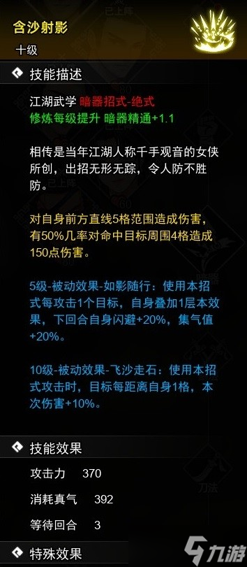 《逸剑风云决》试玩版暗器收集指南