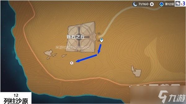 原神鳗肉快速采集线路分享