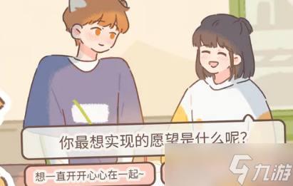 《遇见你的猫》猫怎么变人类方法