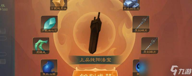 觅长生渡劫仙术聚怎么领悟
