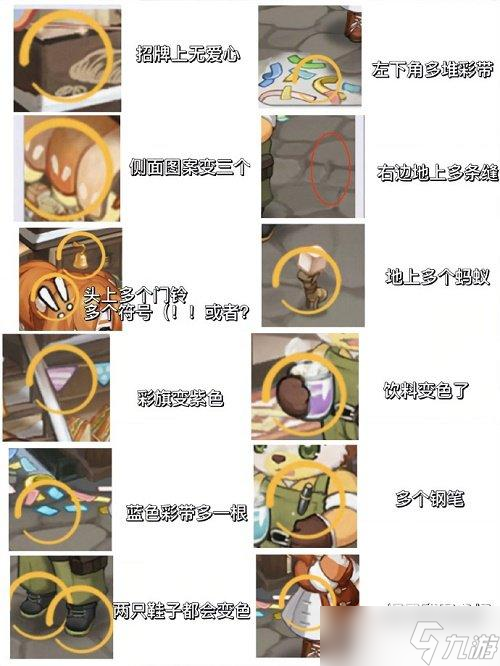 奥比岛恋心裁判第三关攻略