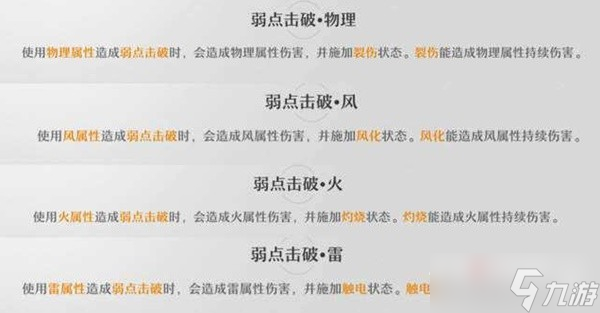 《崩坏星穹铁道》跃迁测试新手入门攻略