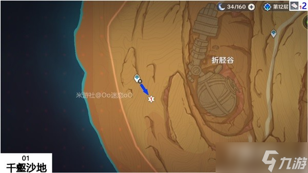 《原神》鳗肉快速采集线路分享
