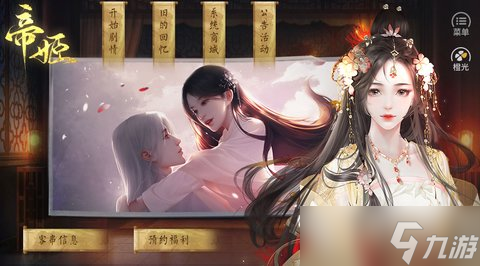 橙光帝姬紫色随从攻略 橙光帝姬蓝色随从怎么获得