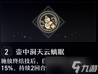 《崩壞：星穹鐵道》白露星魂效果詳情