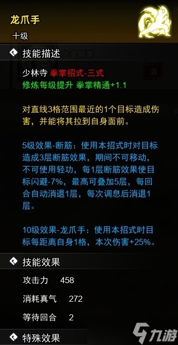 《逸剑风云决》试玩版拳掌收集指南