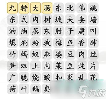 《漢字找茬王》消除名菜通關攻略