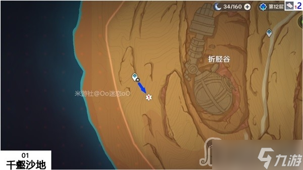 《原神》鰻肉快速采集線路分享