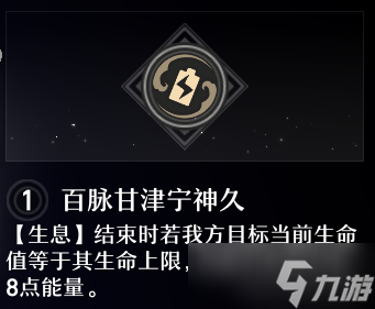 《崩壞：星穹鐵道》白露星魂效果