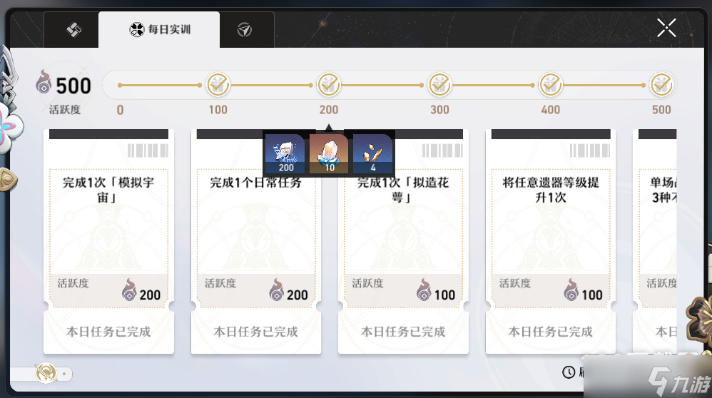 《崩坏星穹铁道》快速提升等级方法攻略