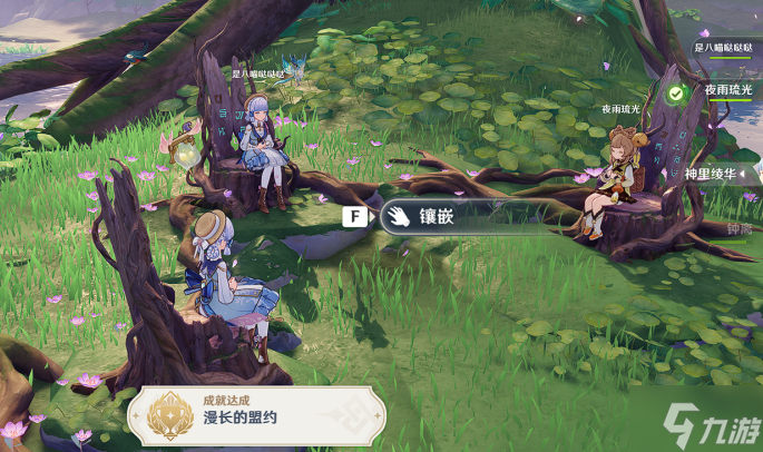 原神漫长的盟约成就怎么做-隐藏成就漫长的盟约达成攻略