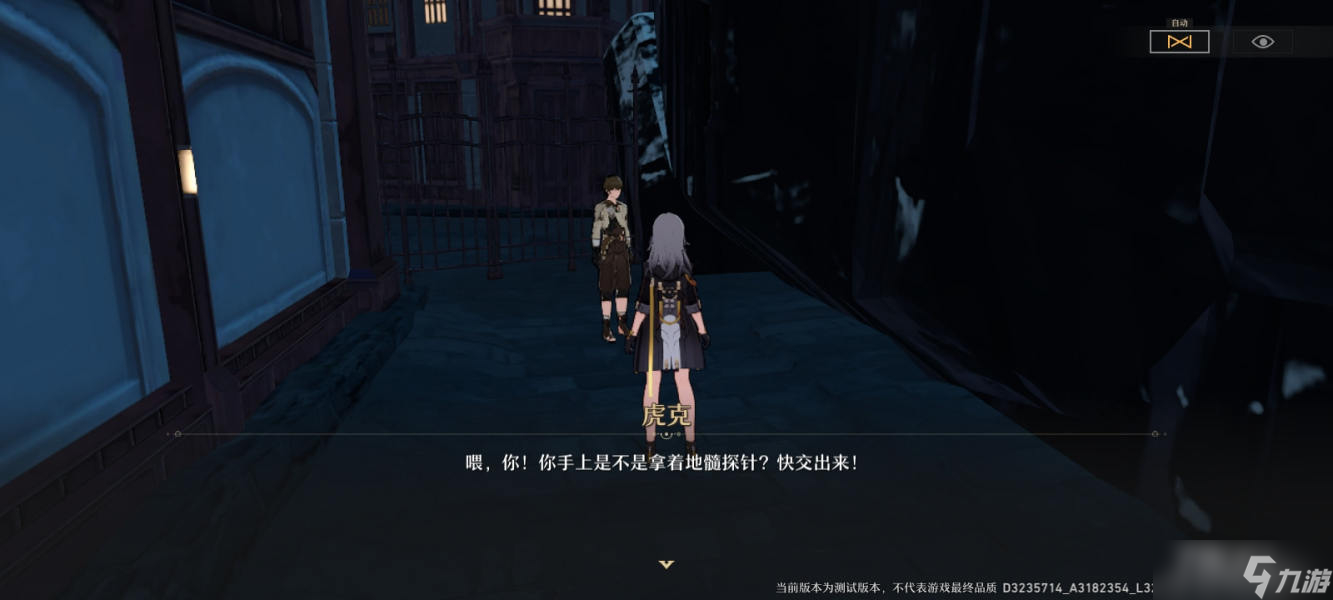 《崩坏：星穹铁道》虎克的礼物任务攻略