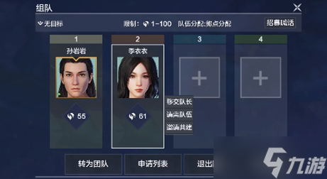 妄想山海同居怎么给权限