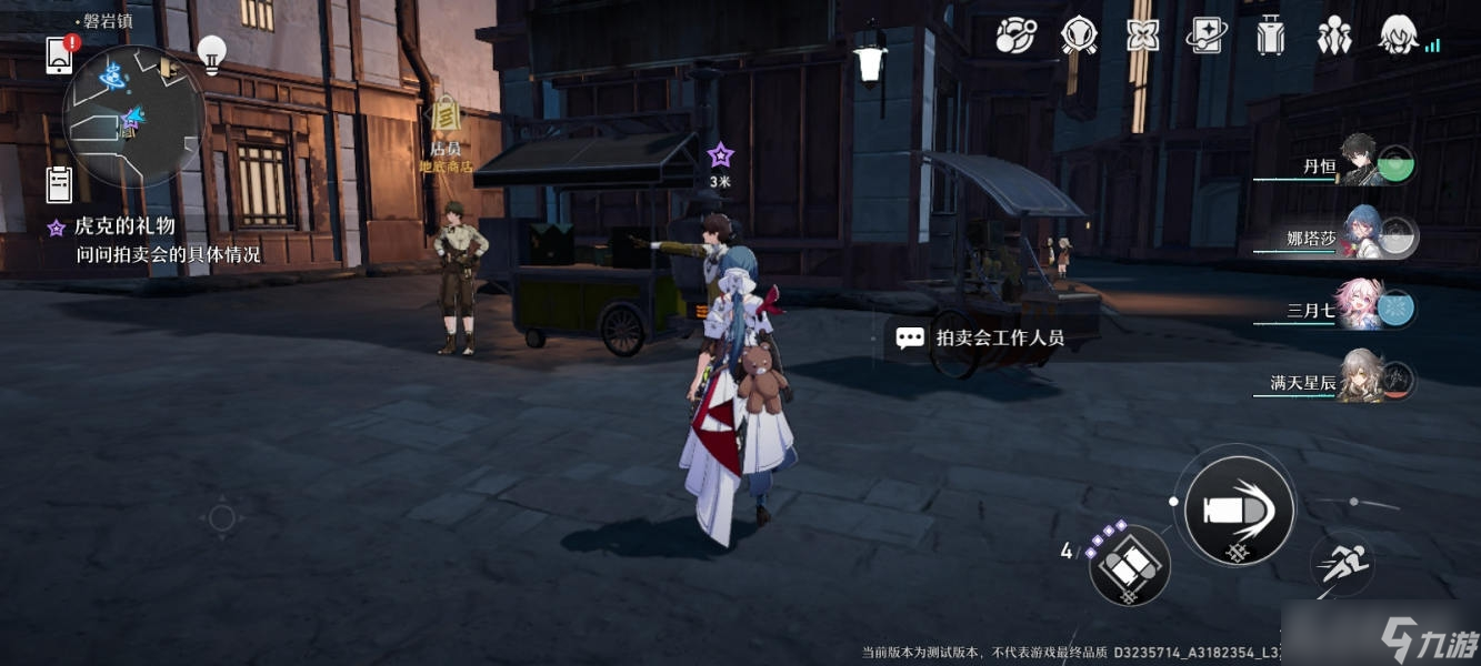 《崩坏：星穹铁道》虎克的礼物任务如何玩