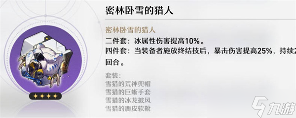 崩坏星穹铁道遗器全攻略