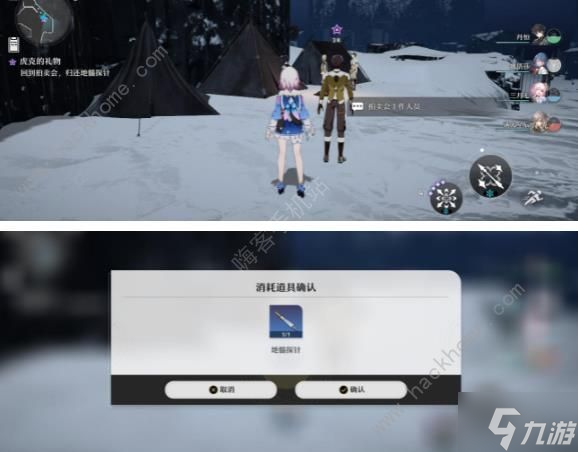 崩坏星穹铁道虎克的礼物任务怎么做 虎克的礼物任务完成攻略