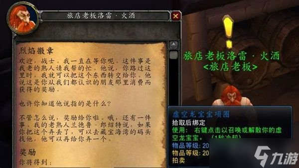 魔獸世界烈焰徽章怎樣獲得-WOW烈焰徽章戰(zhàn)袍獲取攻略