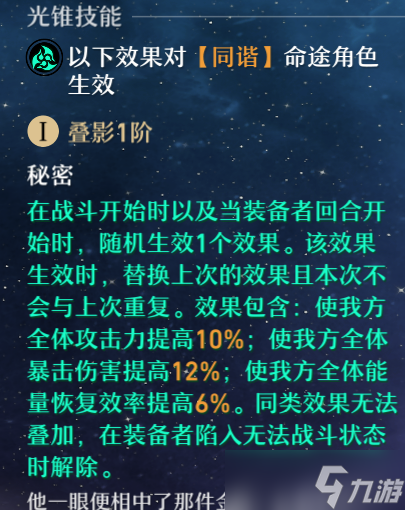 崩坏星穹铁道停云强度测评攻略