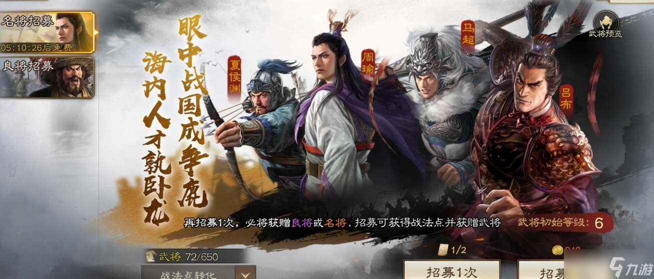 《三國志戰(zhàn)棋版》公測自選武將哪個(gè)好介紹