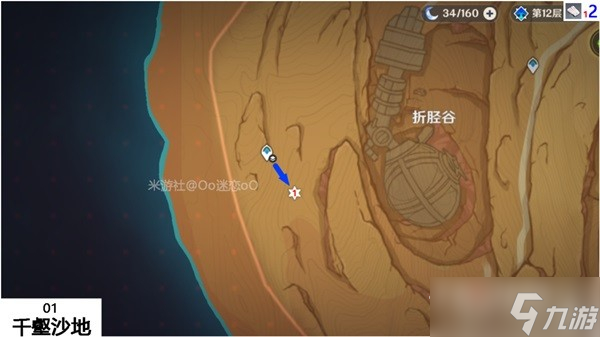 《原神》鰻肉快速采集線路分享