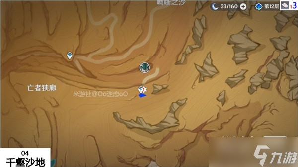 《原神》鳗肉快速采集线路一览