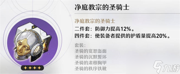 崩坏星穹铁道遗器全攻略