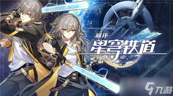 《崩坏星穹铁道》白露光锥效果