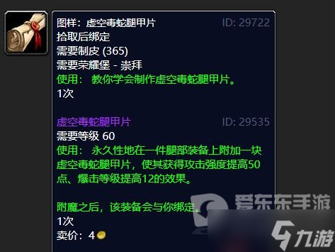 魔兽世界怀旧服囤货到tbc攻略 tbc囤货指南