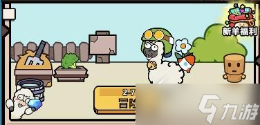 《洋葱骑士团》羊驼兑换码分享截图
