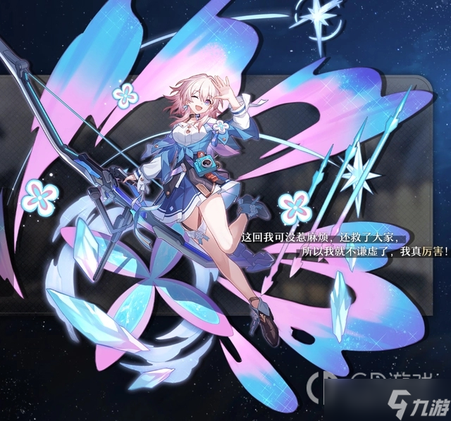 《崩坏：星穹铁道》三月七光锥搭配推荐