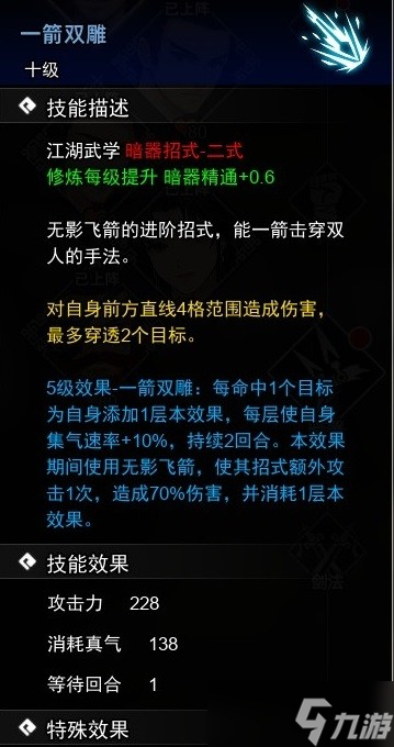 《逸劍風(fēng)云決》試玩版暗器收集指南