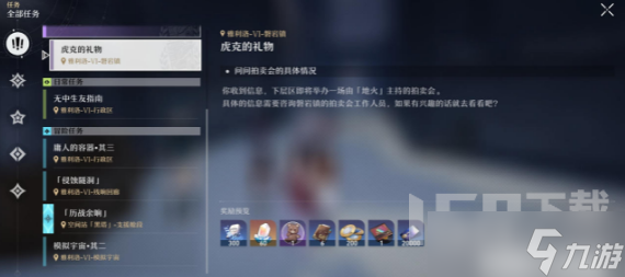 崩坏星穹铁道虎克的礼物任务怎么通关 虎克的礼物任务图文通关流程
