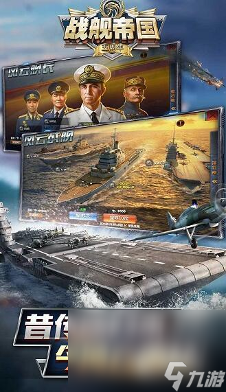 2023戰(zhàn)艦帝國下載地址推薦 戰(zhàn)艦帝國手游下載最新版分享