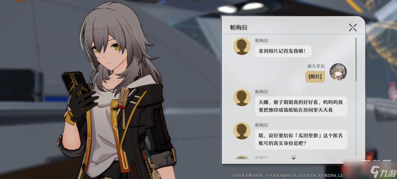 崩坏星穹铁道知名不具任务怎么做