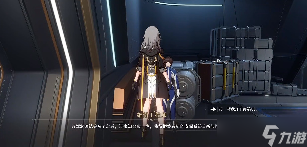 《崩坏星穹铁道》人非草木其三任务怎么做