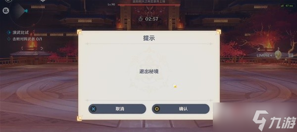《原神》3.4版演武传心第5阶段满奖励攻略