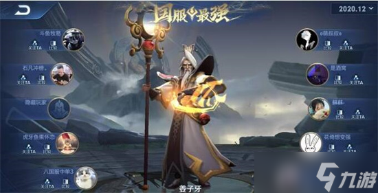 王者荣耀姜子牙怎么玩-王者荣耀姜子牙玩法攻略介绍
