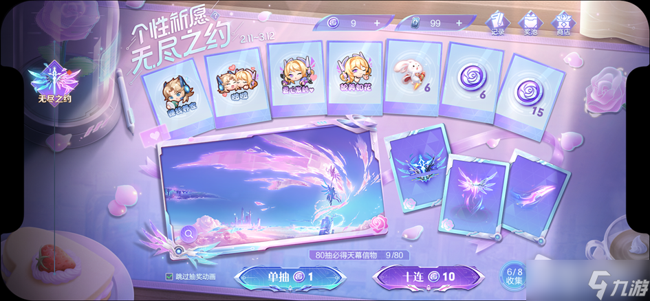 《王者荣耀》无尽之约个性祈愿概率怎么样
