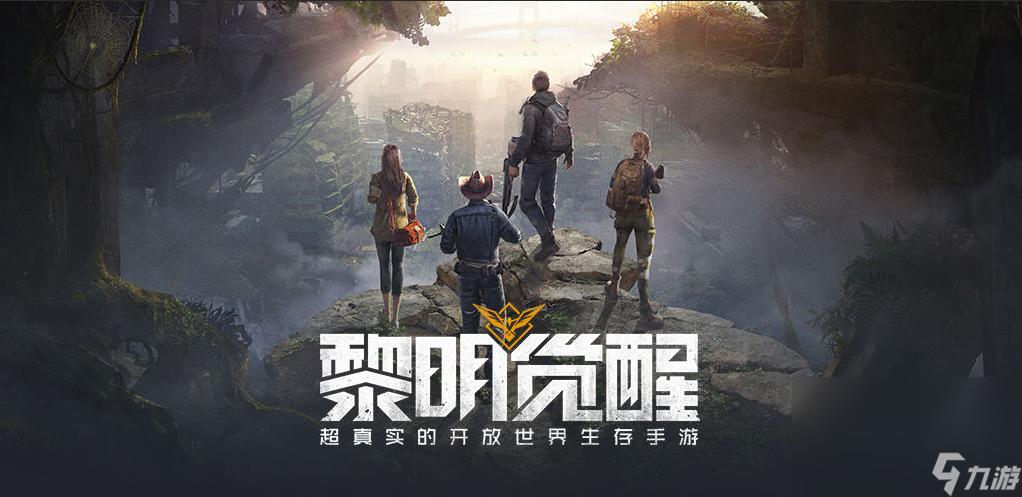 黎明觉醒正式服下载链接 2023黎明觉醒游戏正式服怎么下载