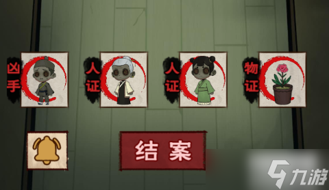 找茬侦探家丢失的珠宝攻略