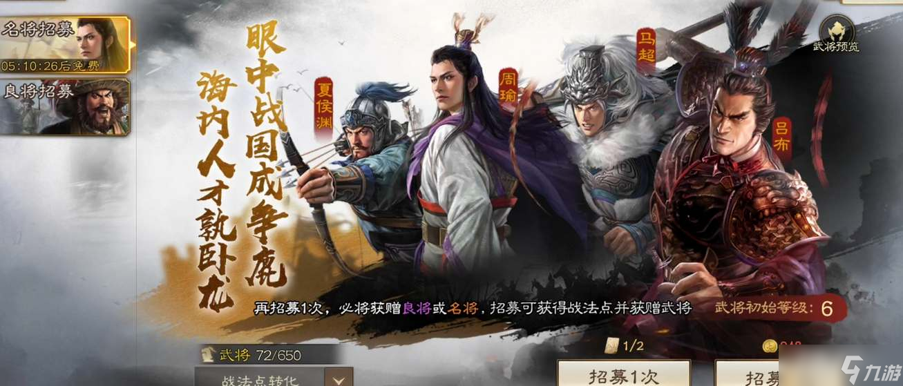 《三國志戰(zhàn)棋版》公測自選武將哪個(gè)好