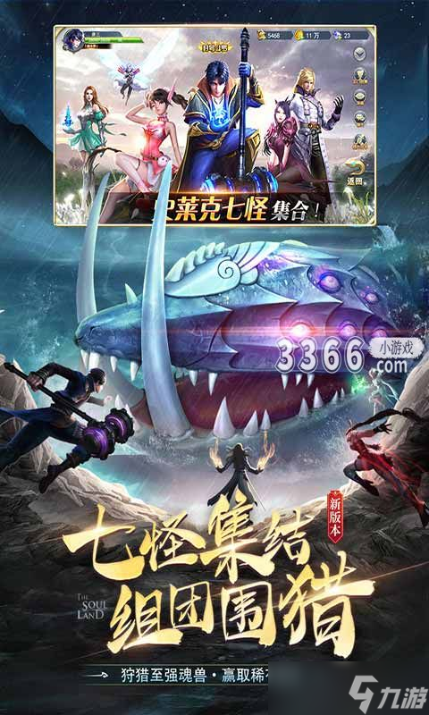 斗罗大陆迷你星斗森林 如果你在斗罗大陆你认为你的武魂和魂技是什么呢？