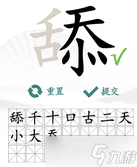 舔找出20個(gè)常見(jiàn)字