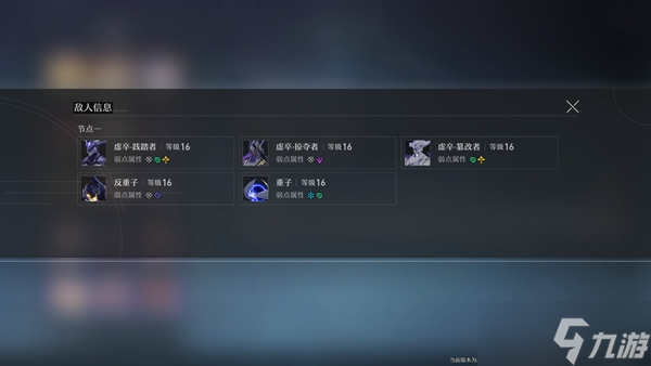 崩坏星穹铁道忘却之庭第一关通关攻略