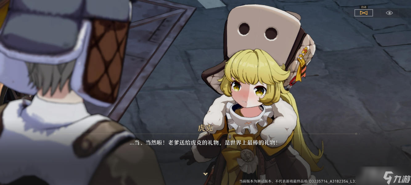 《崩坏：星穹铁道》虎克的礼物任务攻略