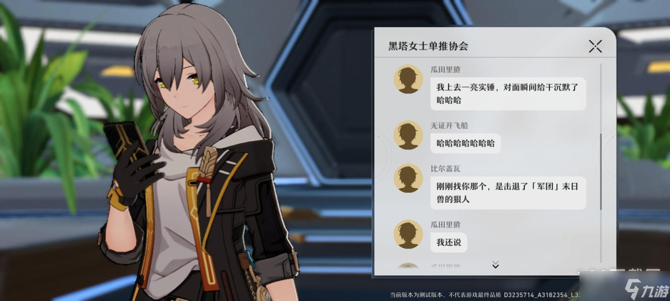 崩坏星穹铁道知名不具任务怎么做