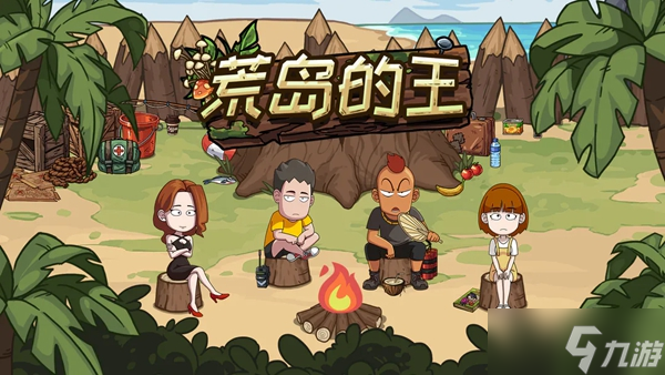 荒岛的王兑换码大全最新2023