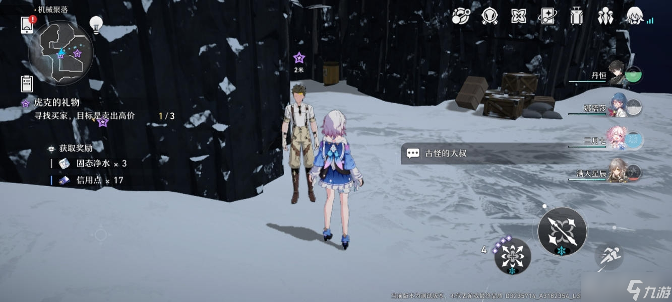 《崩坏：星穹铁道》虎克的礼物任务如何玩